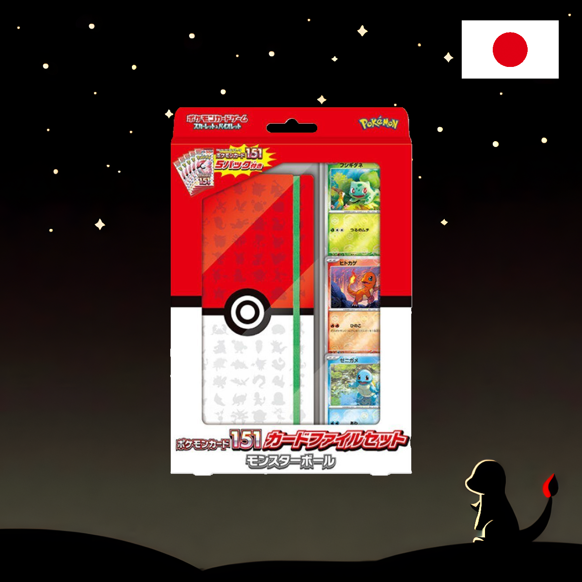 Pokémon 151 File Set JP