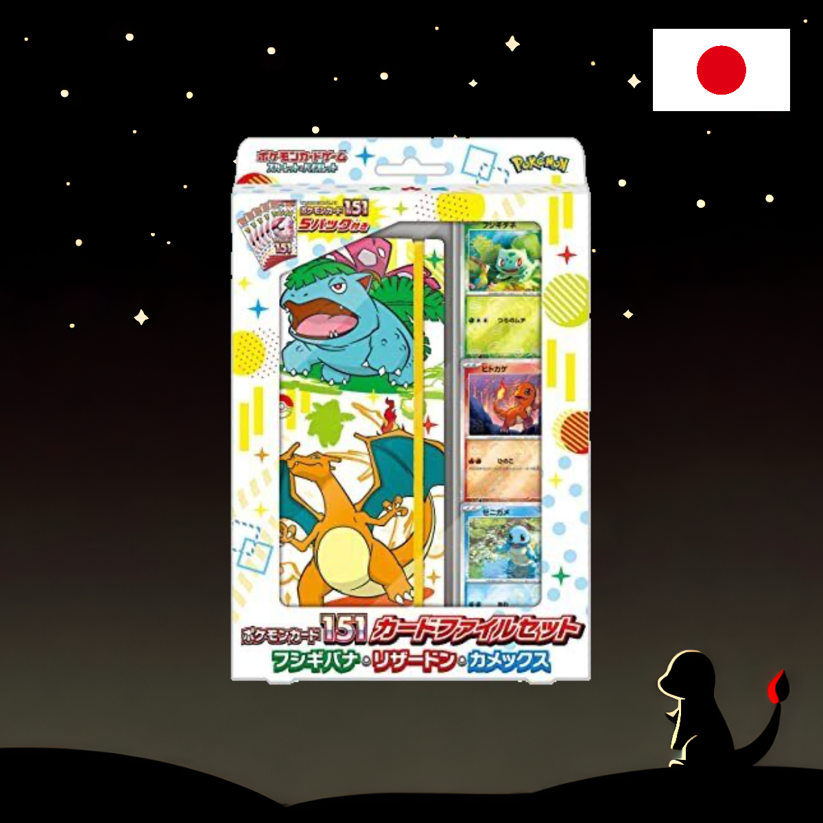Pokémon 151 File Set JP