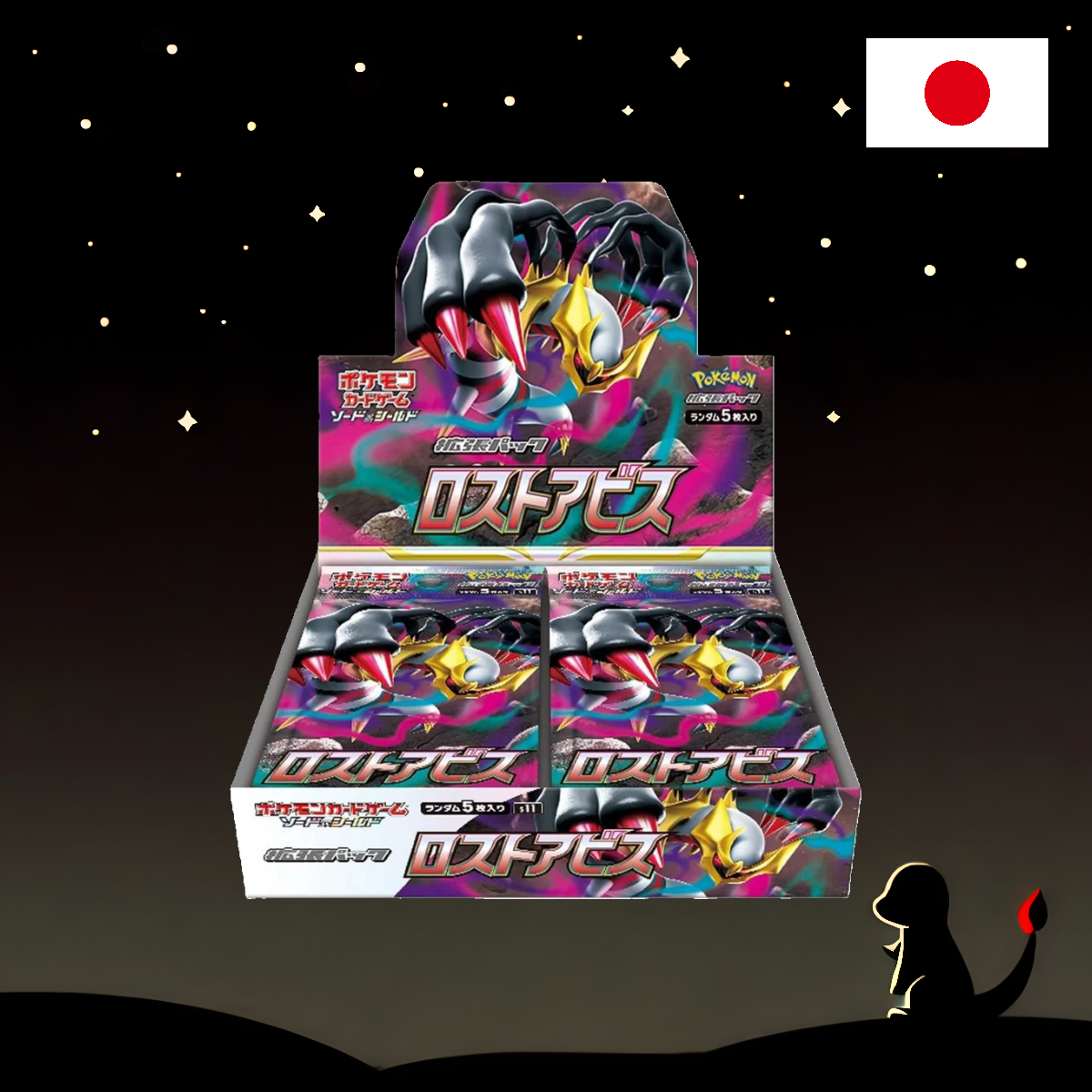 Lost Abyss Display JP